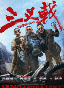 五月婷婷综合基地